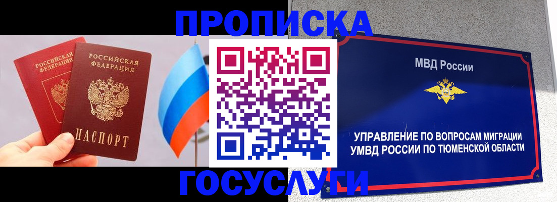 временная регистрация купить в Татарстане