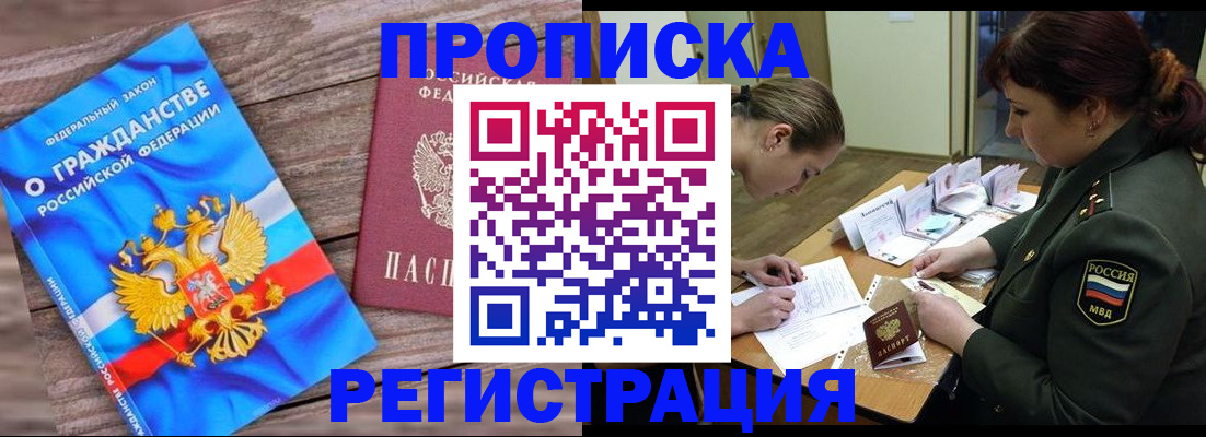 прописка поиск в Татарстане