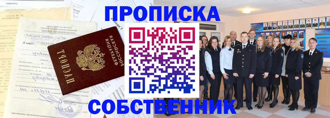 прописка паспорт в Татарстане